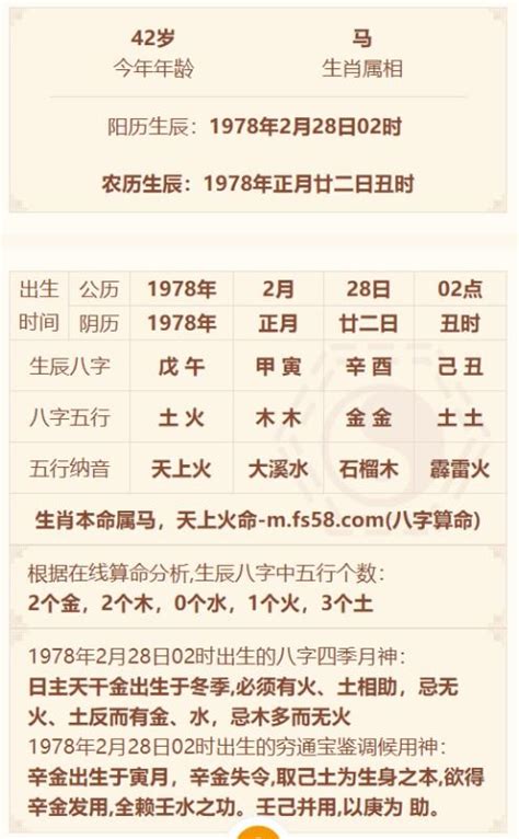 1978五行|1978年五行属什么？1978年出生是什么命？